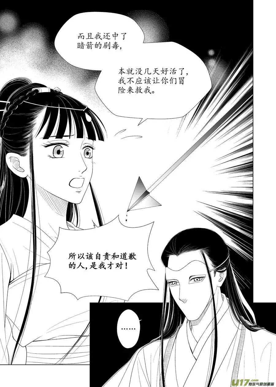 十五 萌动（3）3