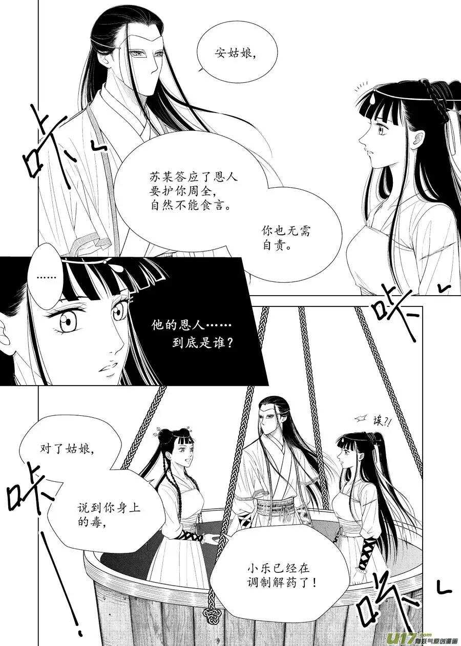 十五 萌动（3）4