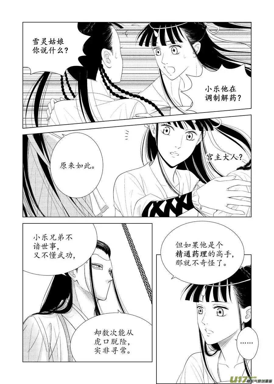 十五 萌动（3）5