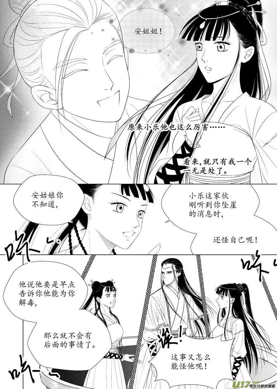 十五 萌动（3）6