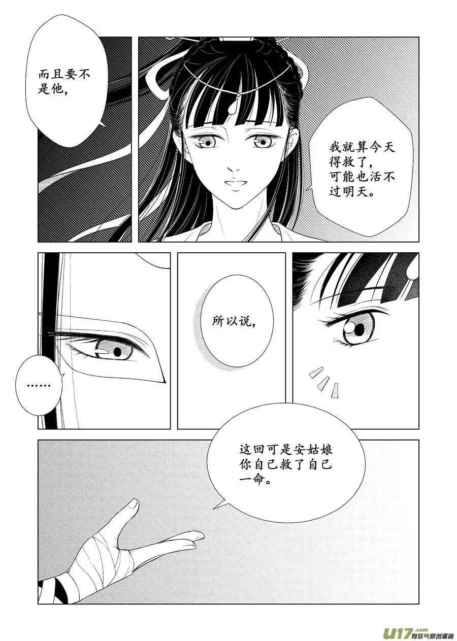 十五 萌动（3）7