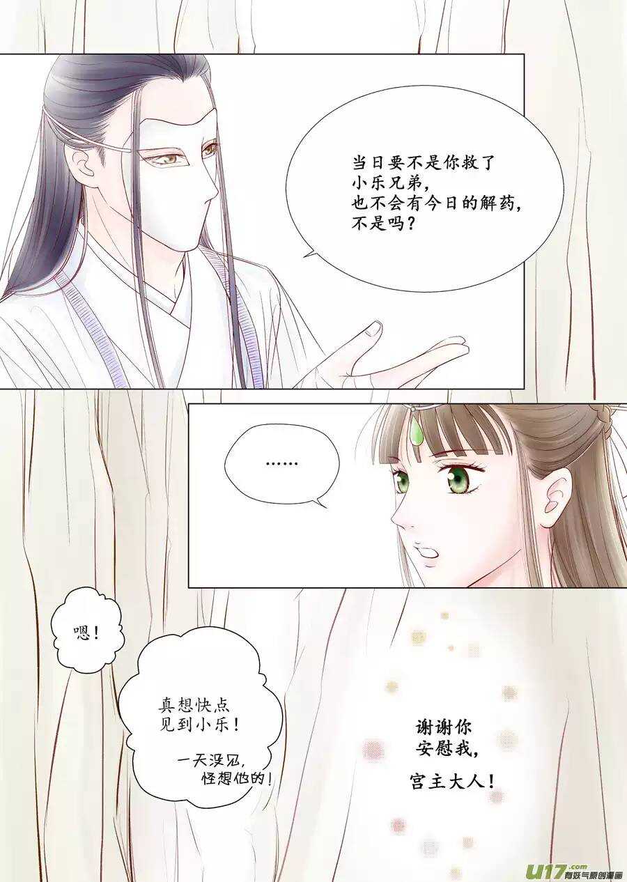 十五 萌动（3）8