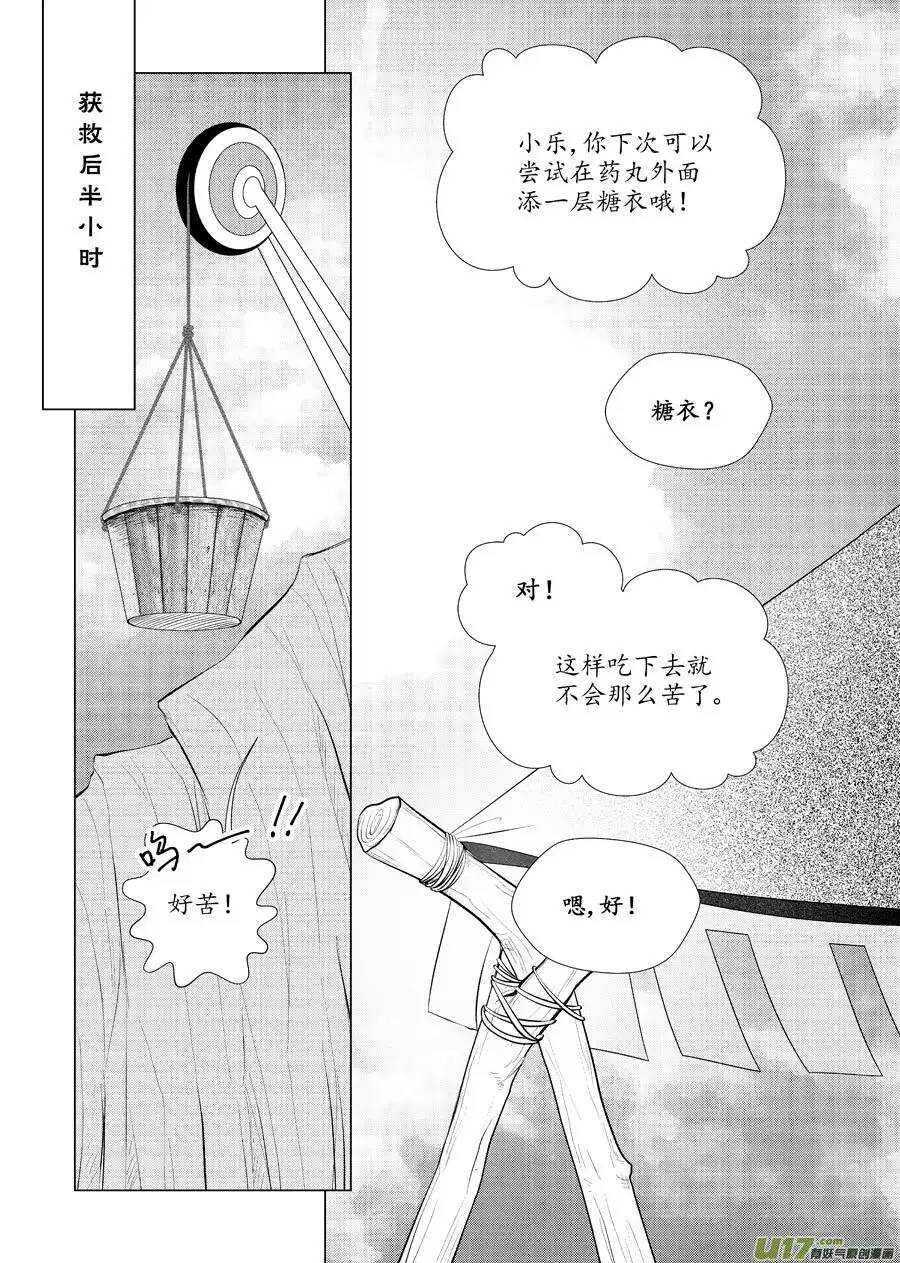 十五 萌动（3）9