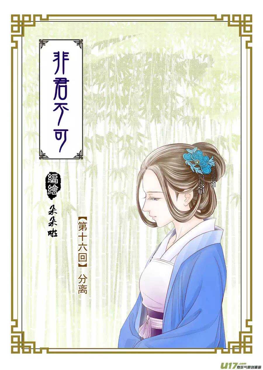 十六 分离（1）0