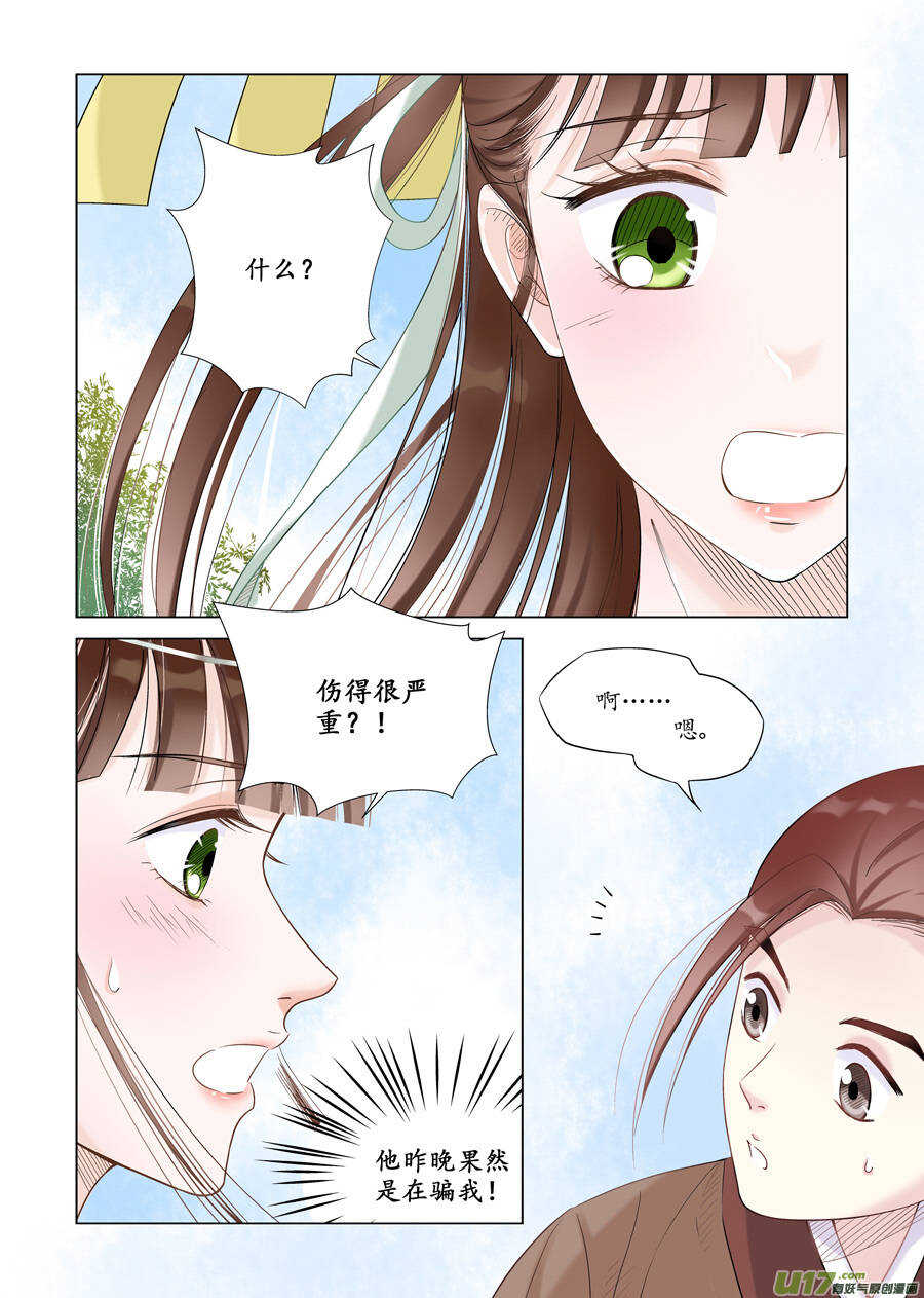 十六 分离（1）1