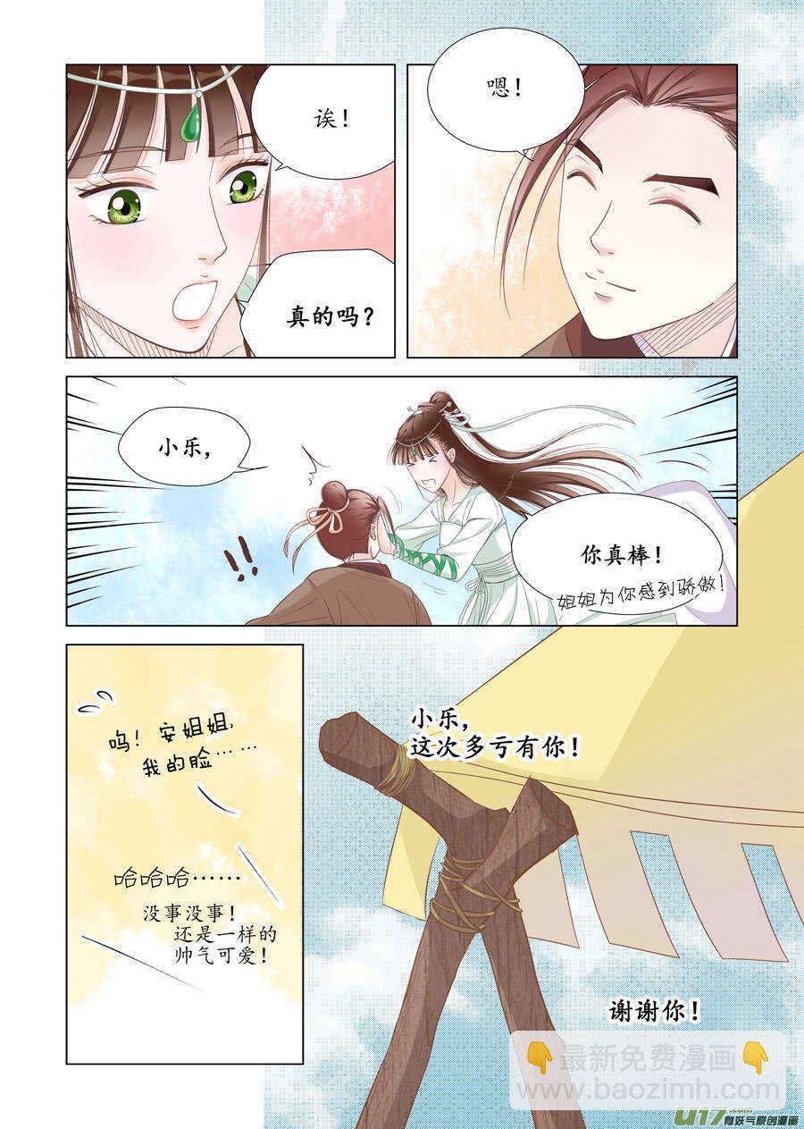 十六 分离（1）3