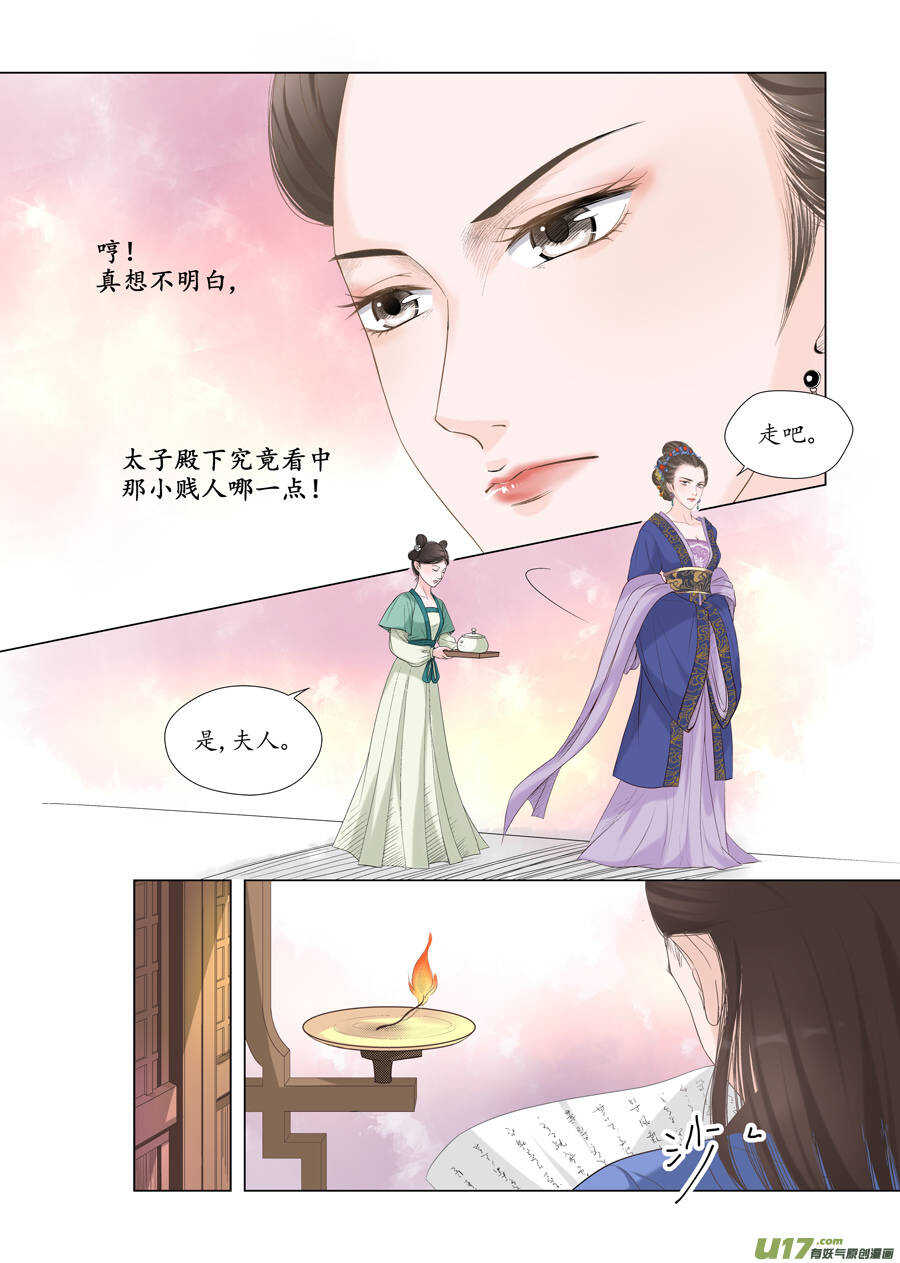 十六 分离（1）5