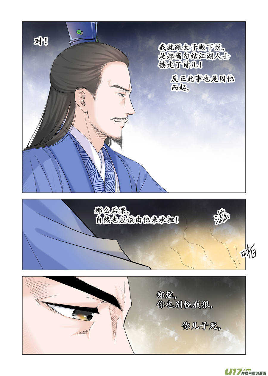 十六 分离（1）7