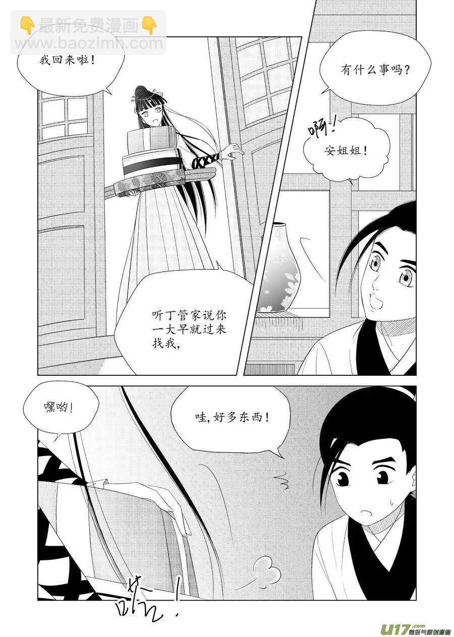 十六 分离（2）1
