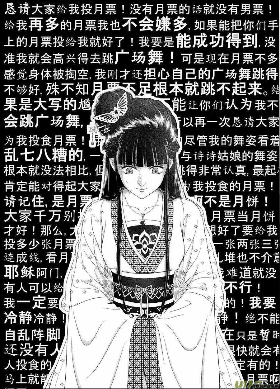 十六 分离（2）11