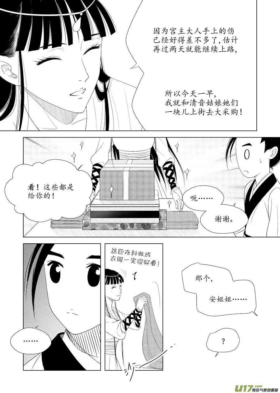 十六 分离（2）2