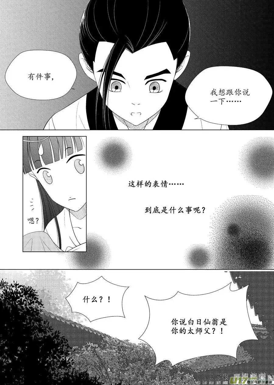 十六 分离（2）3
