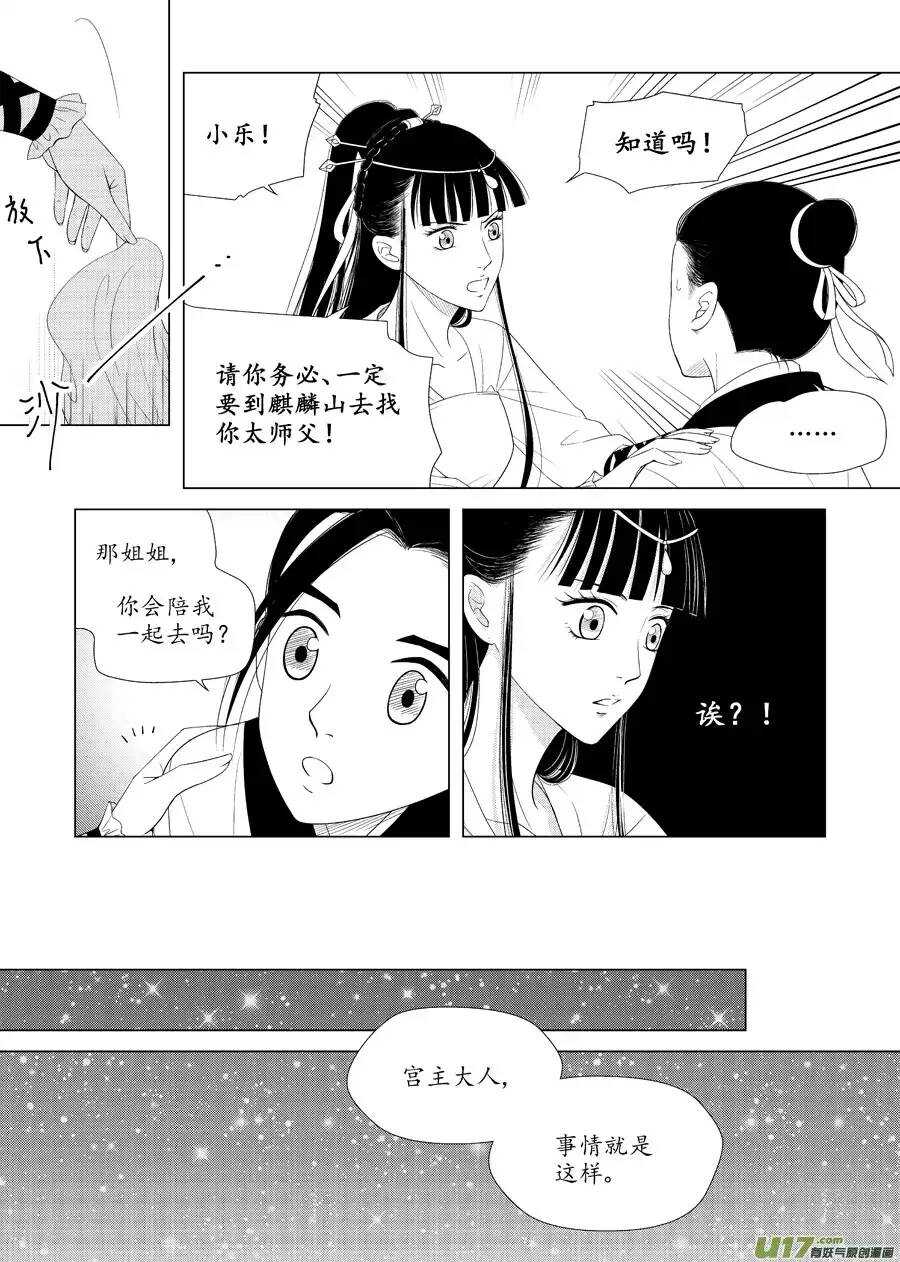 十六 分离（2）5