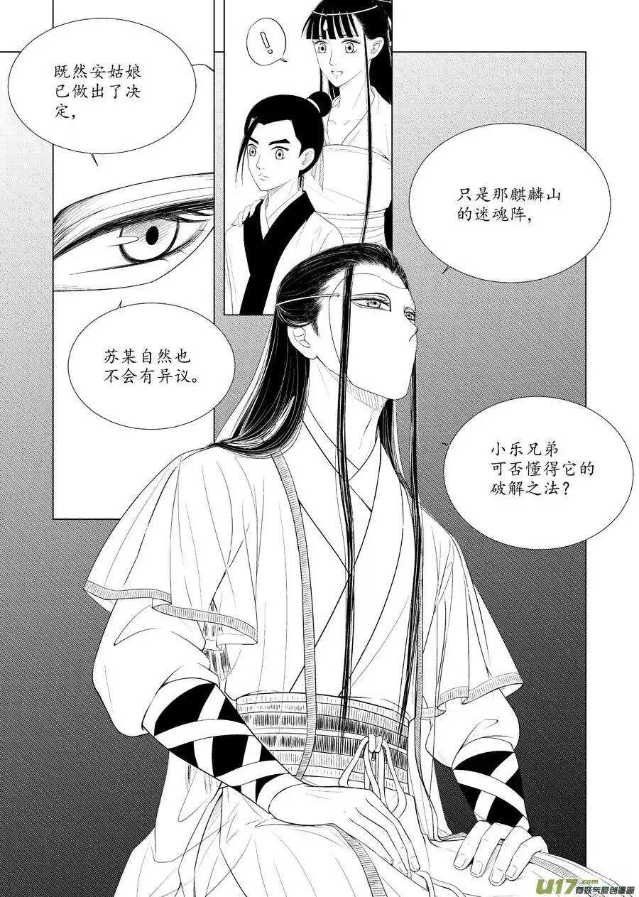 十六 分离（2）7