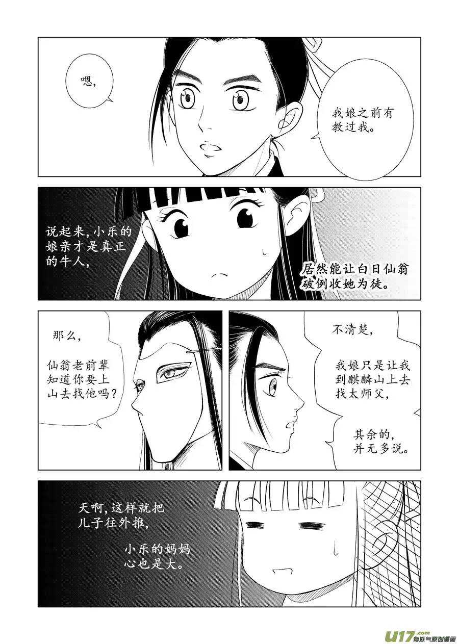 十六 分离（2）8