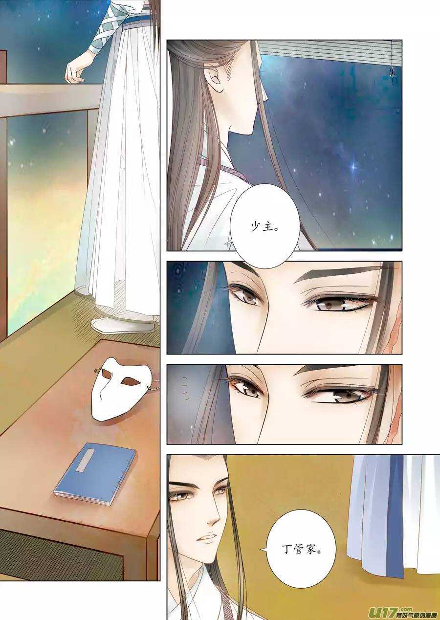 十六 分离（3）0