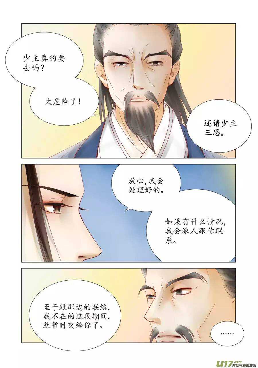 十六 分离（3）1