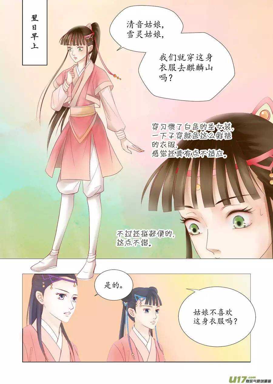 十六 分离（3）3