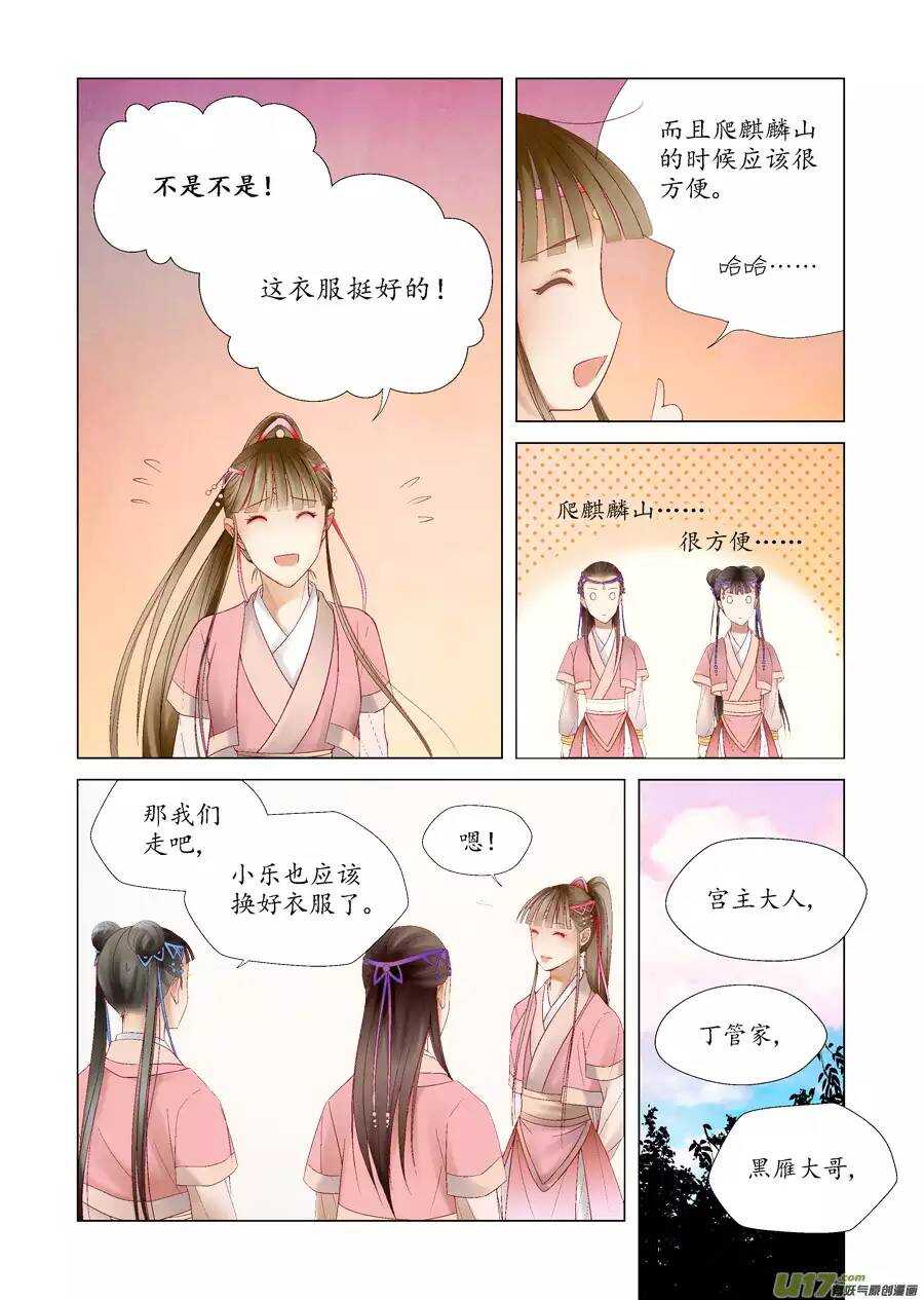 十六 分离（3）4