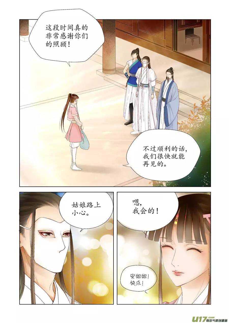 十六 分离（3）5