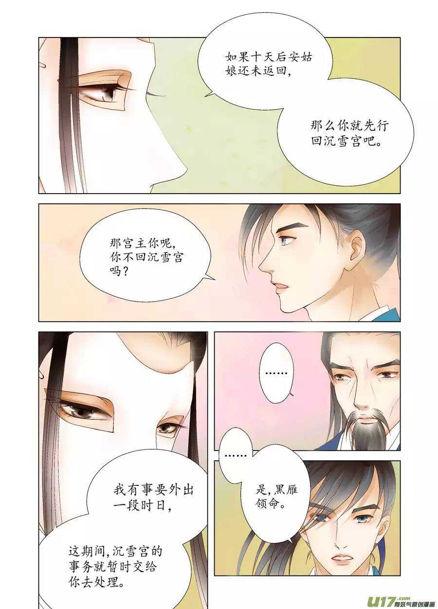 十六 分离（3）7