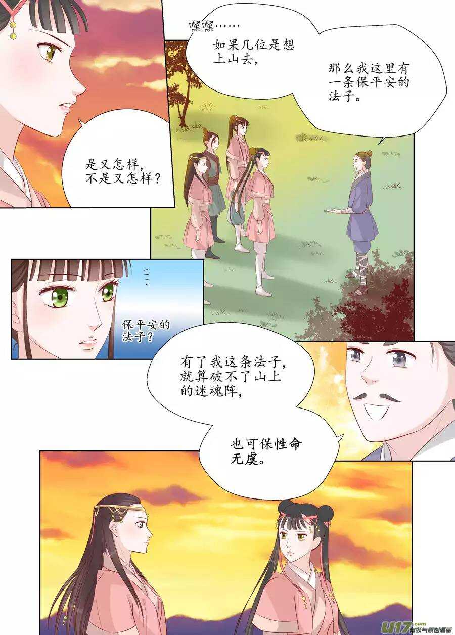 十七 迷魂阵（03）0