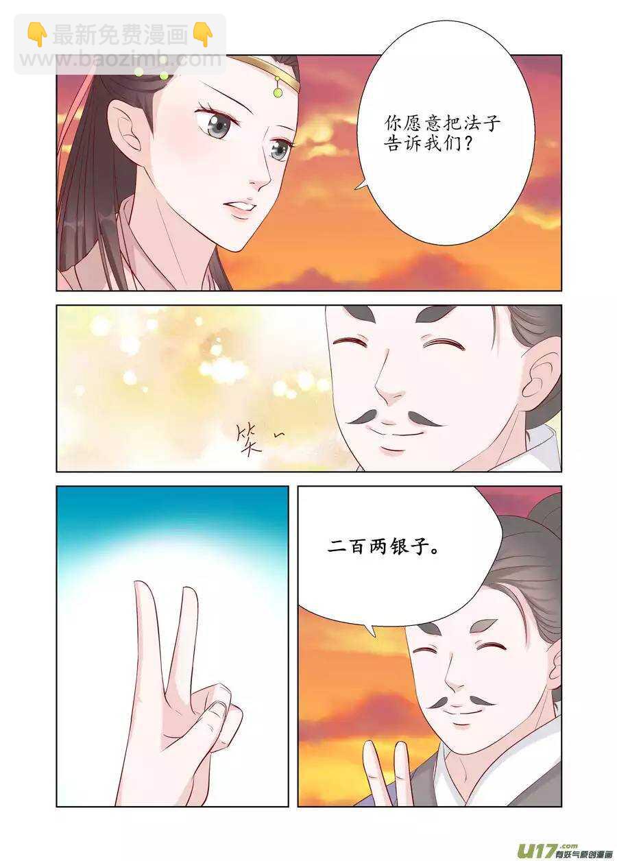十七 迷魂阵（03）1