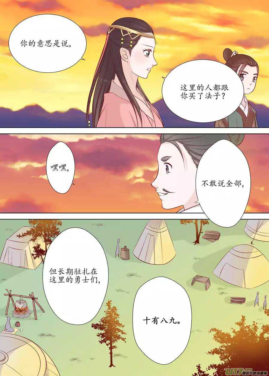 十七 迷魂阵（03）3