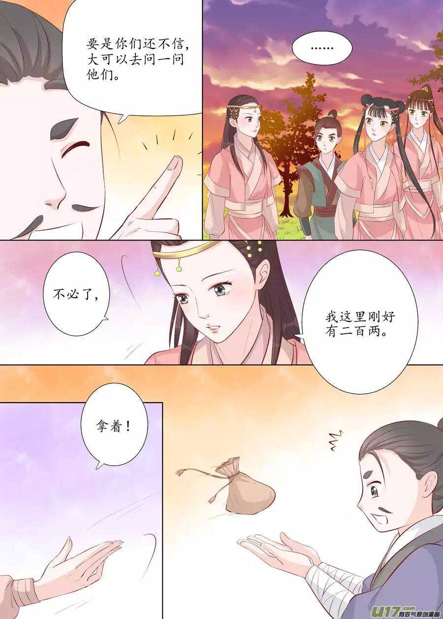 十七 迷魂阵（03）4