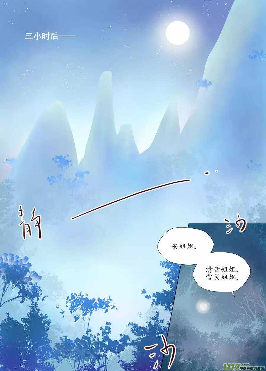 十八 仙翁（01）1