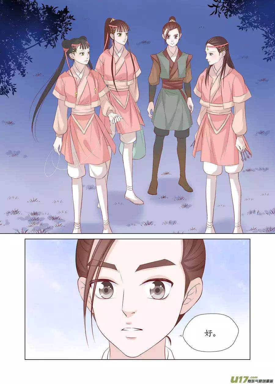 十八 仙翁（01）10