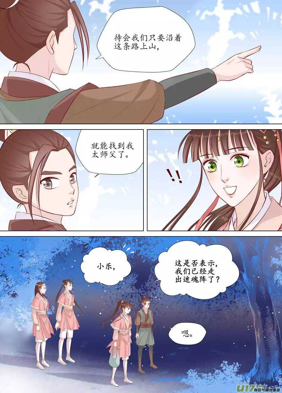 十八 仙翁（01）3