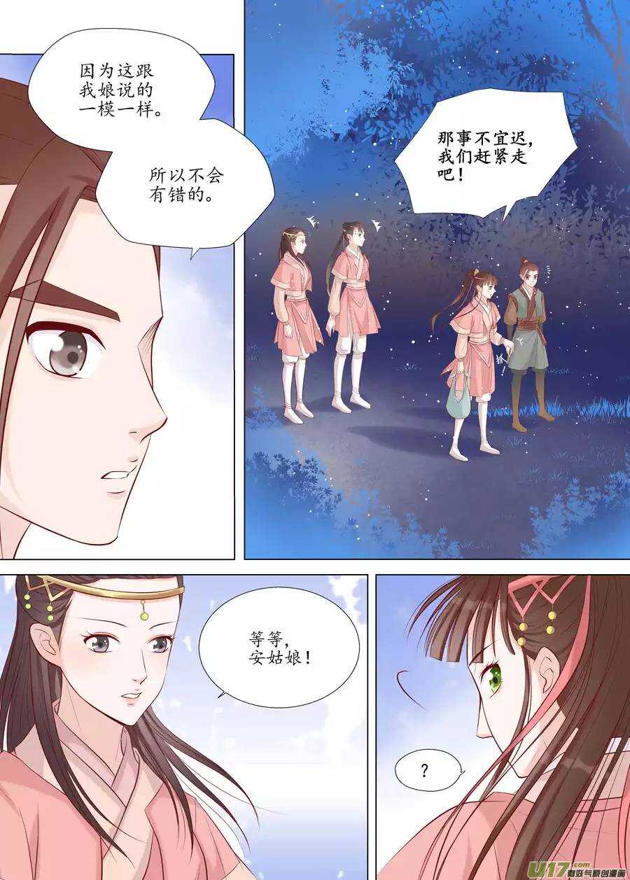 十八 仙翁（01）4