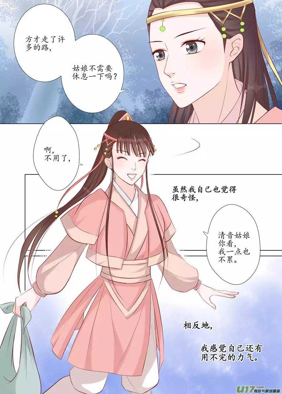 十八 仙翁（01）5