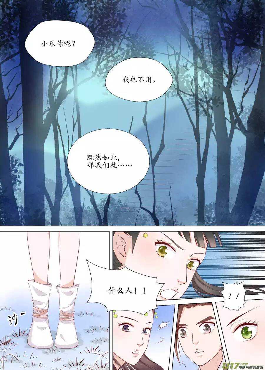 十八 仙翁（01）6