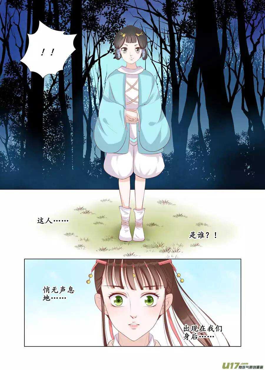 十八 仙翁（01）7