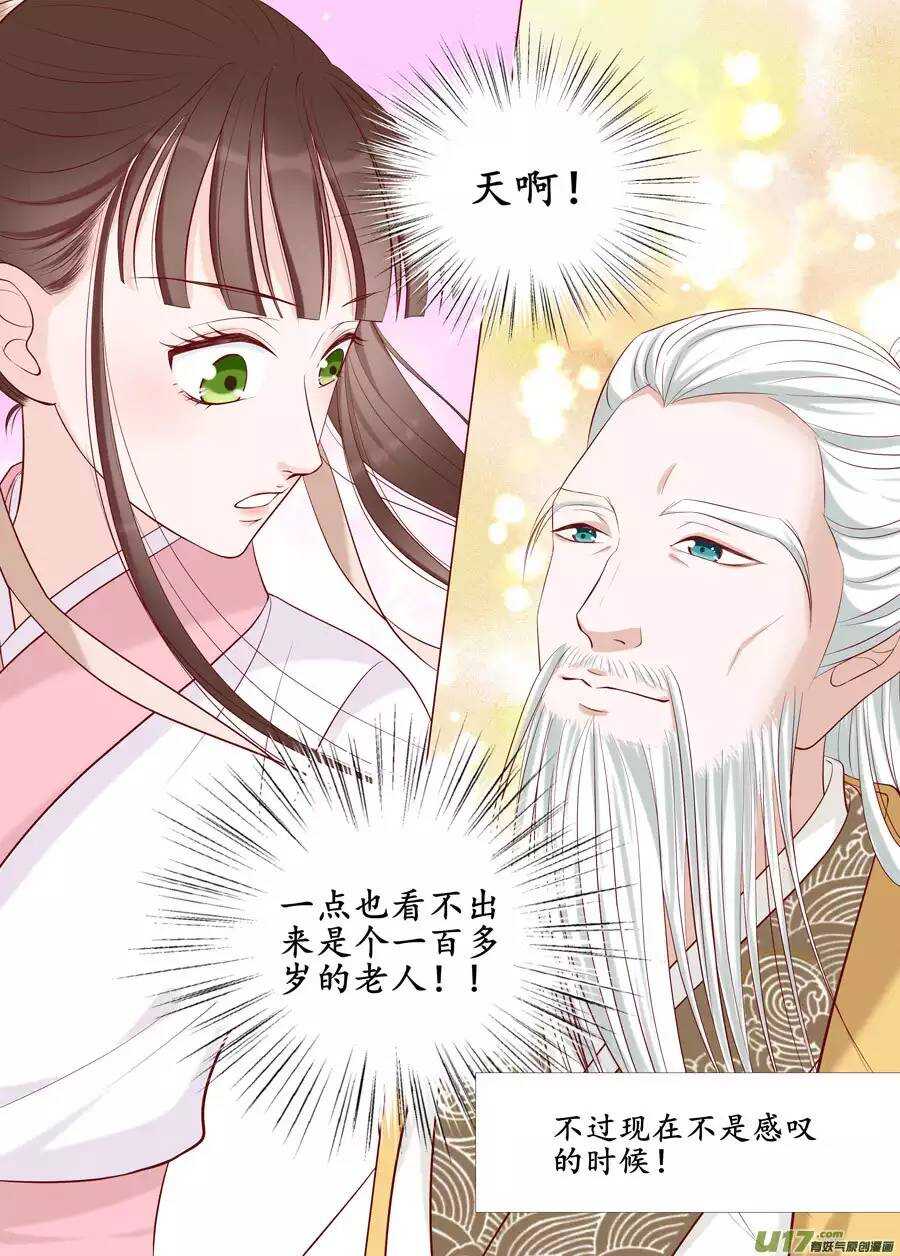 十八 仙翁（03）0