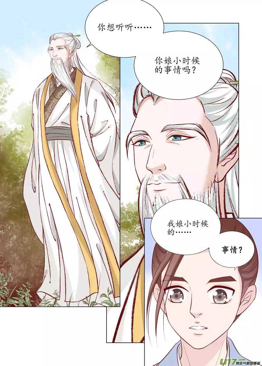 十八 仙翁（03）11