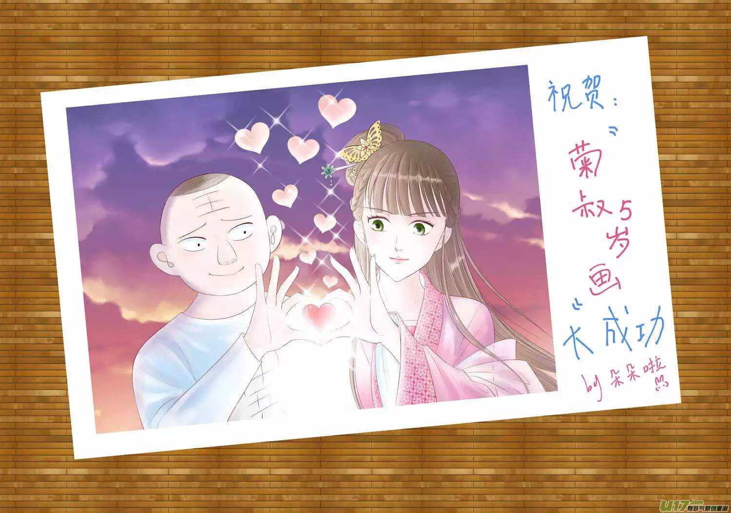 十八 仙翁（03）12