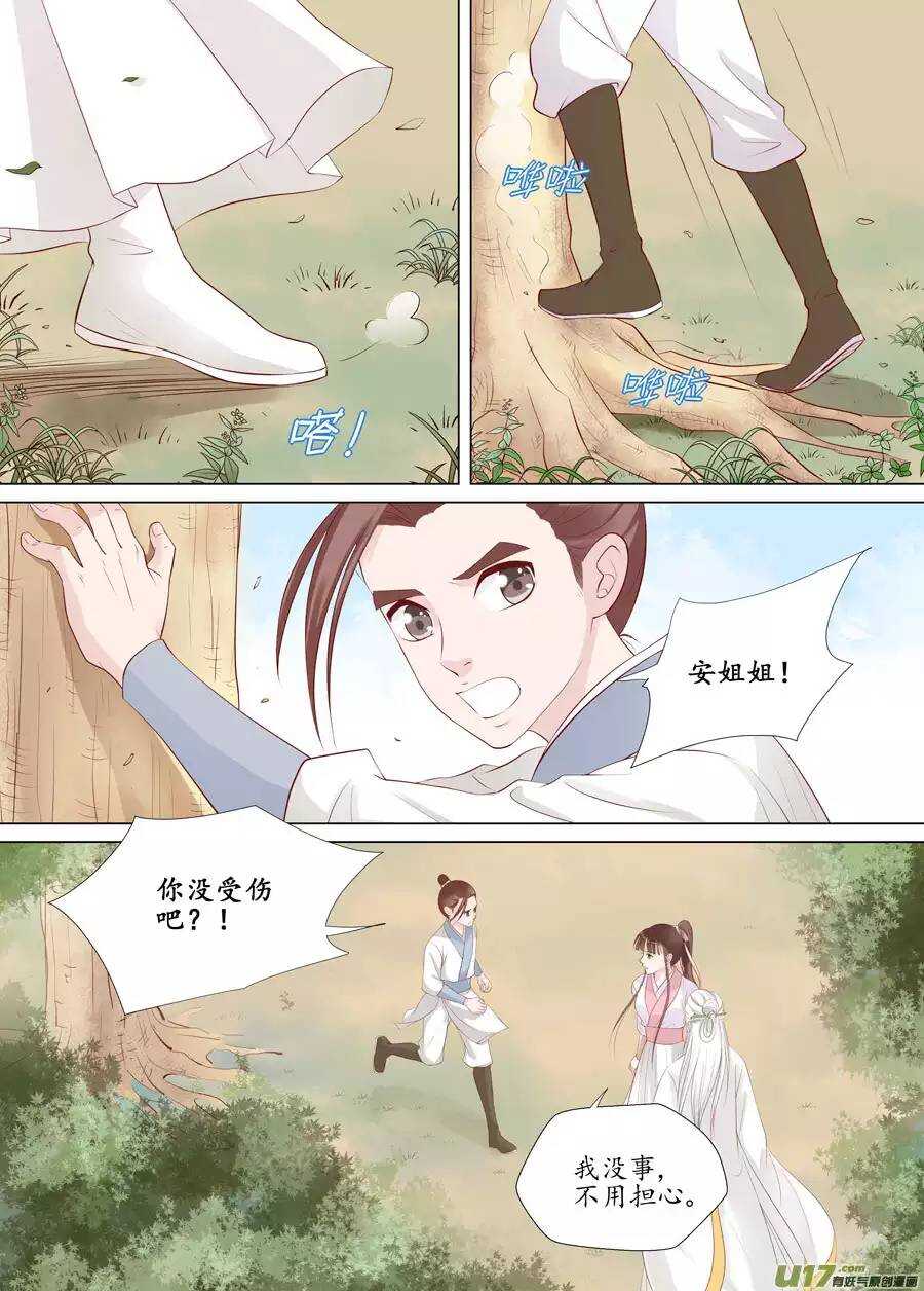 十八 仙翁（03）4