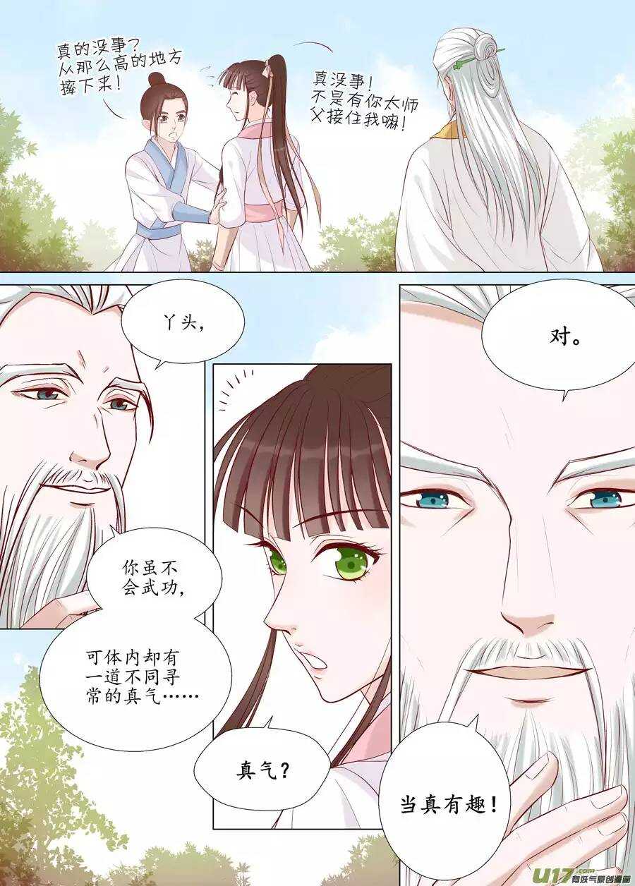 十八 仙翁（03）5