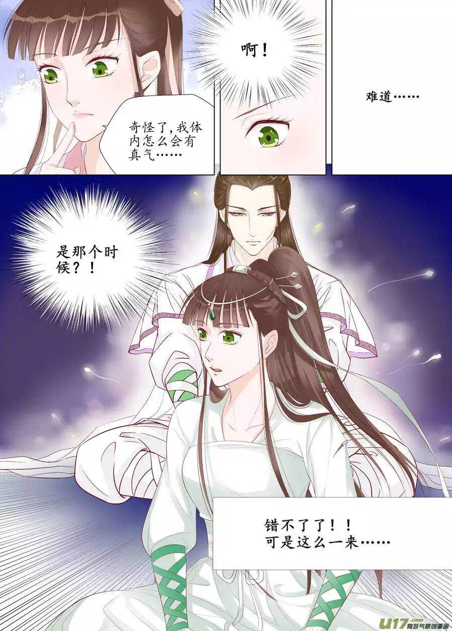 十八 仙翁（03）6