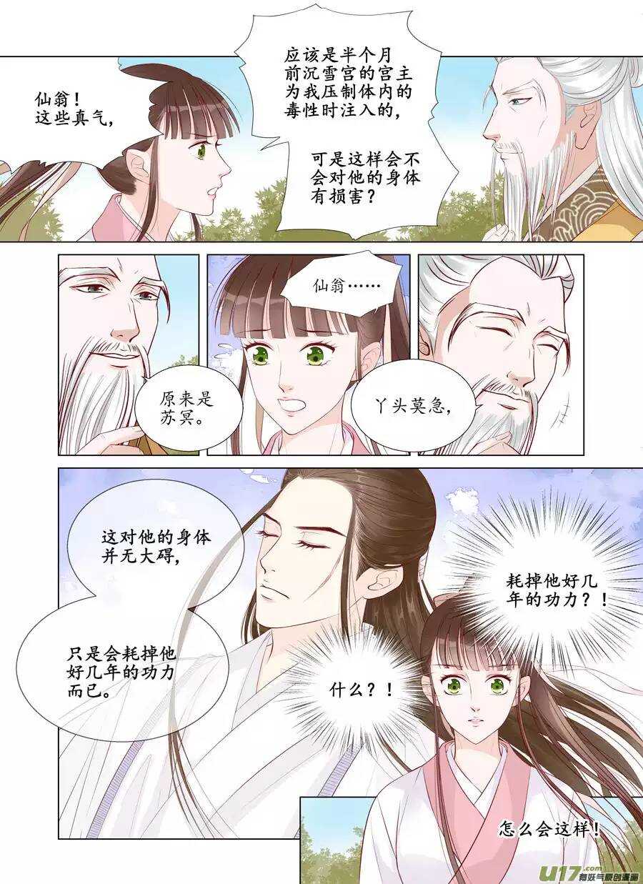 十八 仙翁（03）7