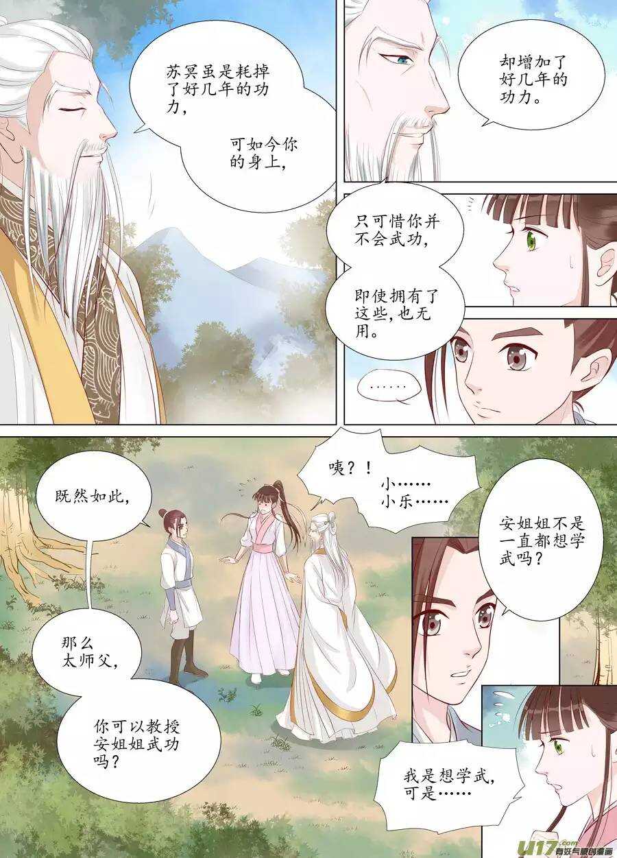 十八 仙翁（03）8