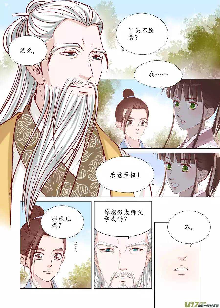 十八 仙翁（03）9