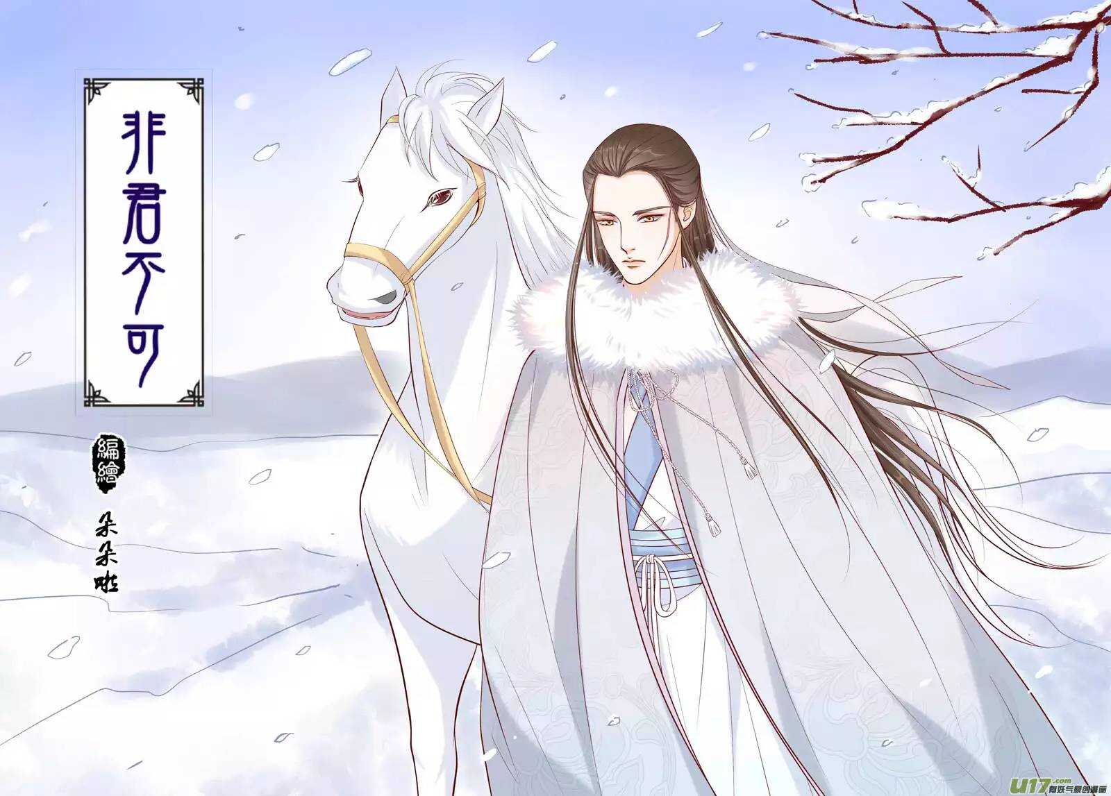 十九 错爱（01）0