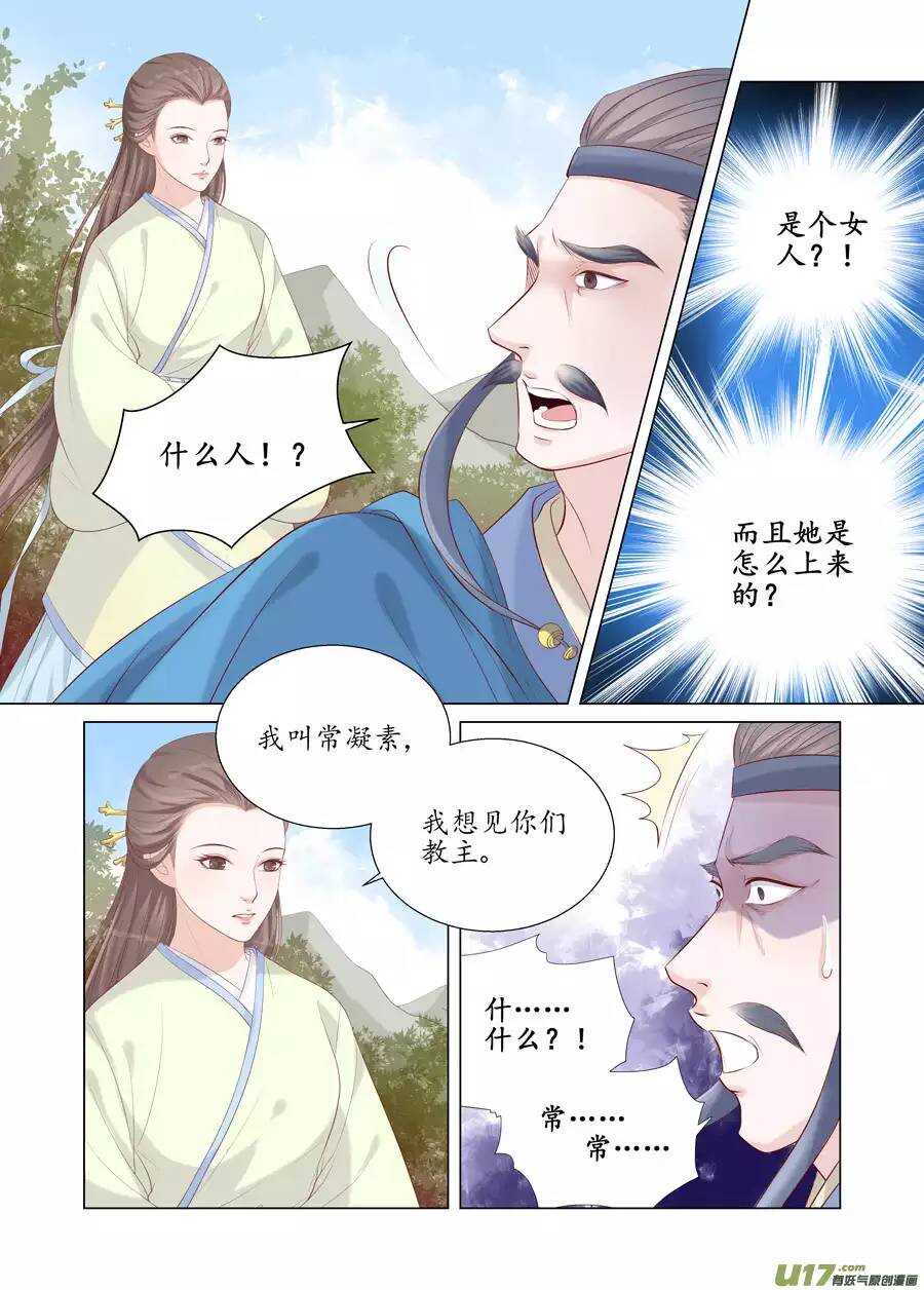 十九 错爱（01）3