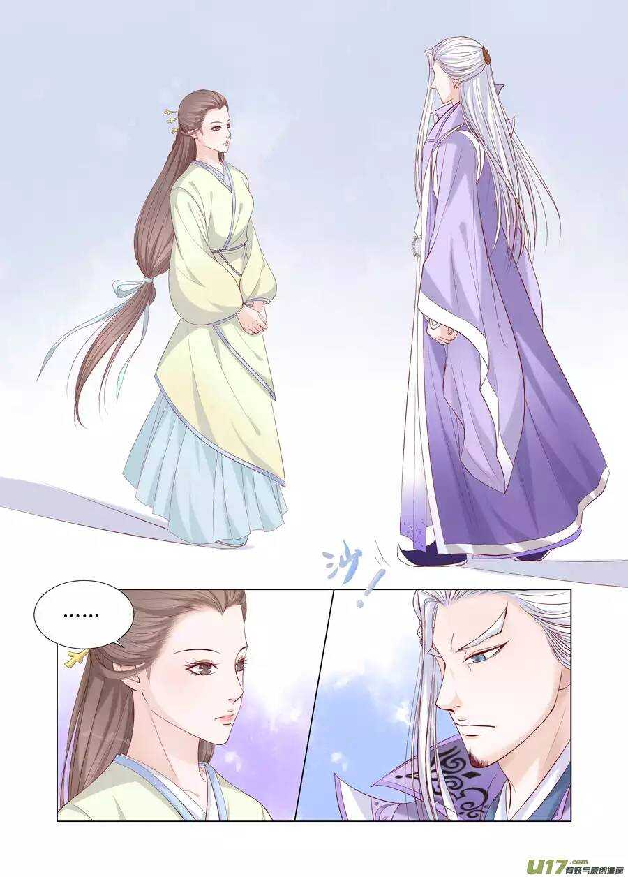 十九 错爱（01）6