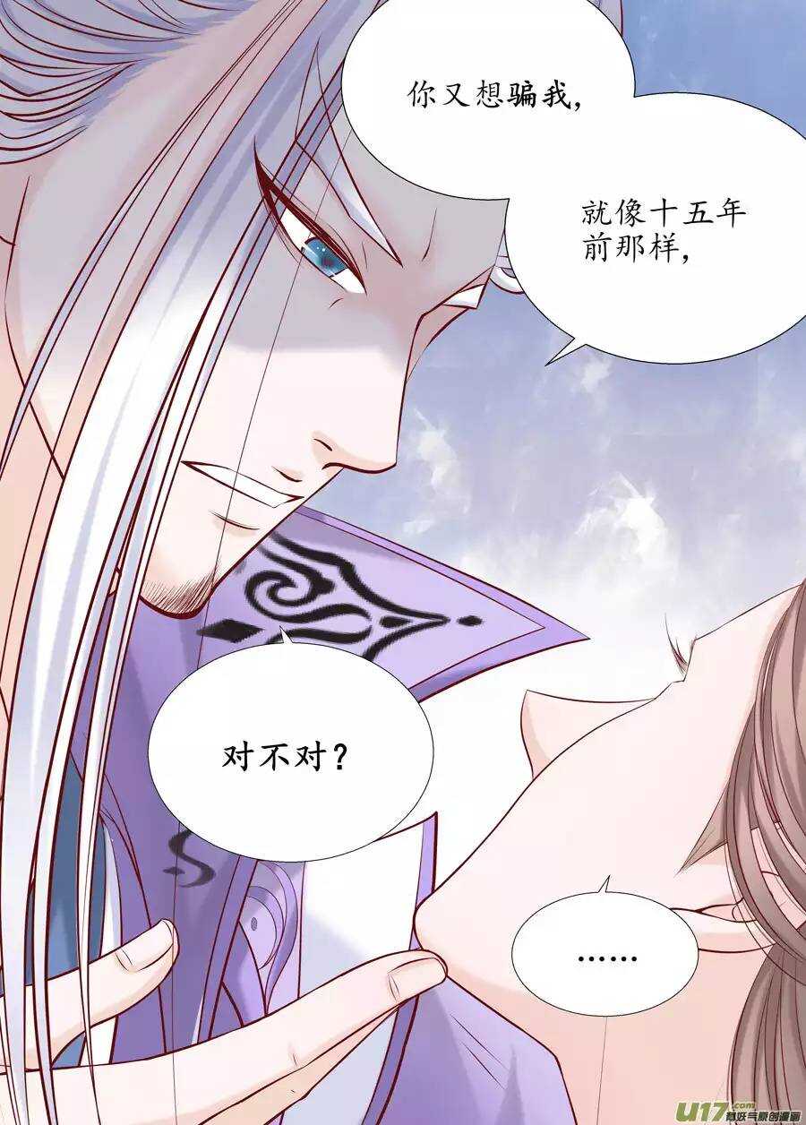 十九 错爱（01）8