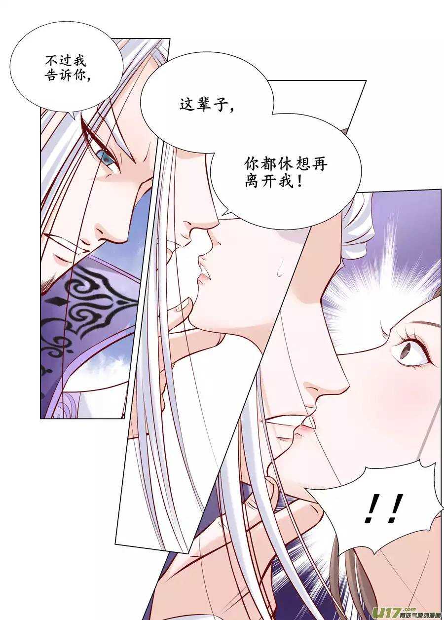 十九 错爱（01）9